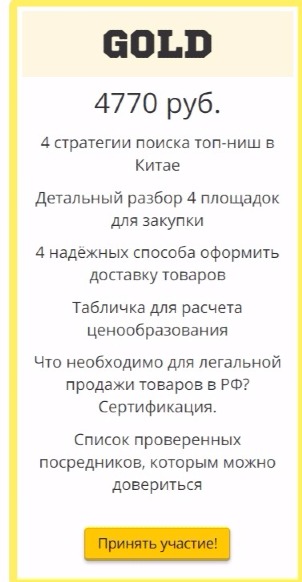 Товары из Китая с наценкой в несколько сотен проце_0.jpg